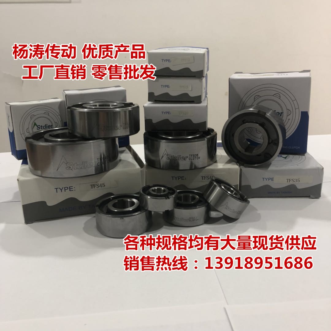 Imported stdier one-way bearing clutch bearing steel TFS351215 17 20 25 30 40 45 50
