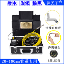 Property sewer municipal water chemical laboratory night vision high-definition pipe endoscope waterproof camera corner