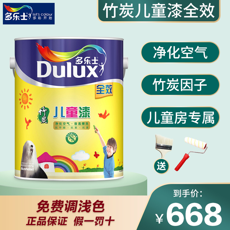 Tory Bamboo Charcoal Full Effect Children Lacquer Interior Walls Cream Lacquer no Add eco-friendly Home Coatings Color white paint