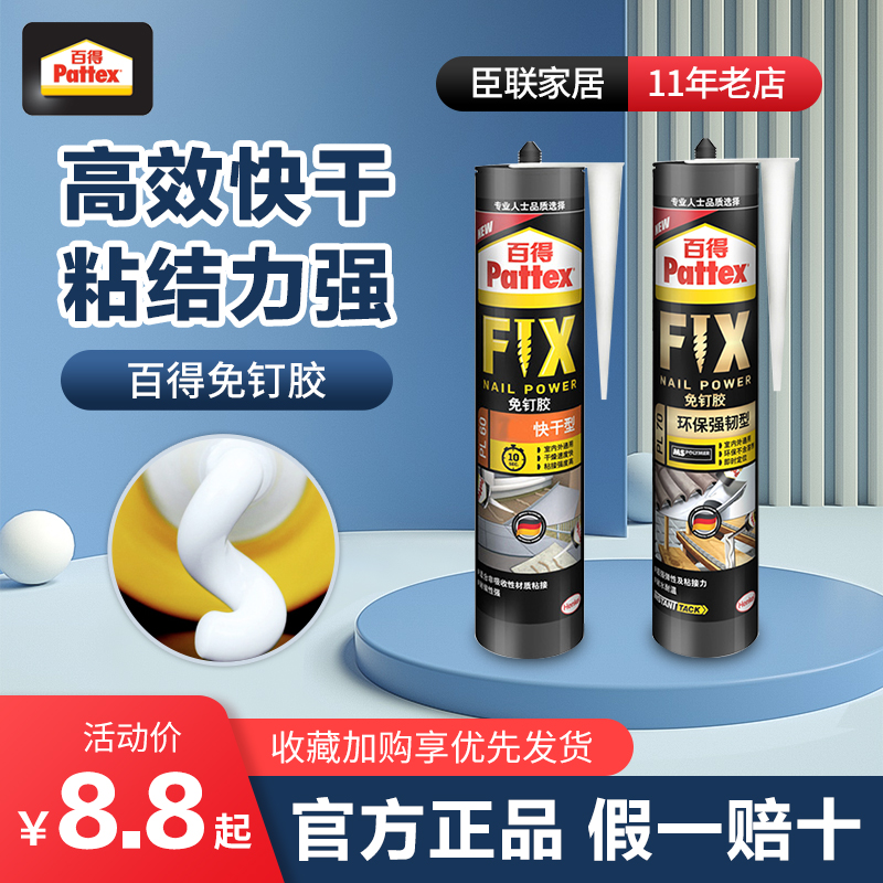 Han height 100 to glass glue free of liquid nail tiles to pick up with water powerful glue repairing structural glue waterproof and mildew-proof sealant
