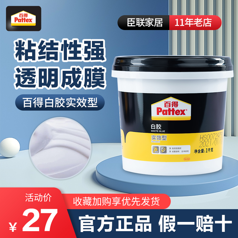 Han Gao 100 to get panda white rubber white latex woodworking glue powerful adhesive eco-friendly furniture wood plate special glue