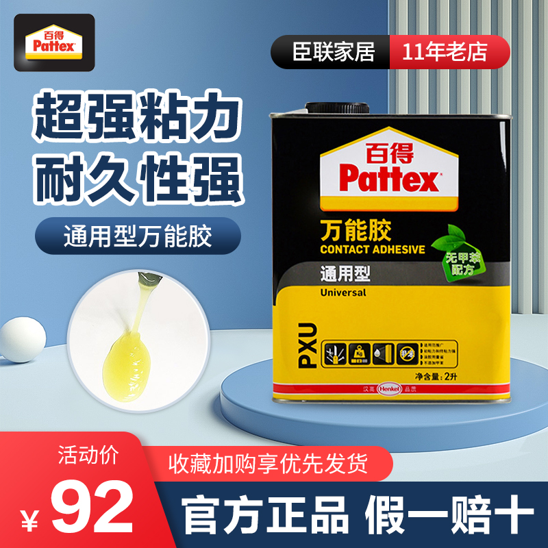 Han height 100 to be able to glue universal wood wood special glue furniture rug wood board barrel strong stick glue 