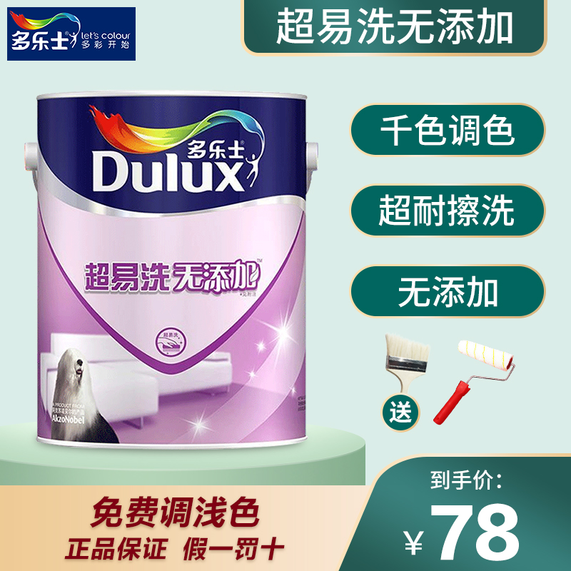 Tory Ultra Easy Wash No Add Lacquered Interior Wall White Wall Paint Color Paint Emulsion Paint Household Self-Brushed Paint