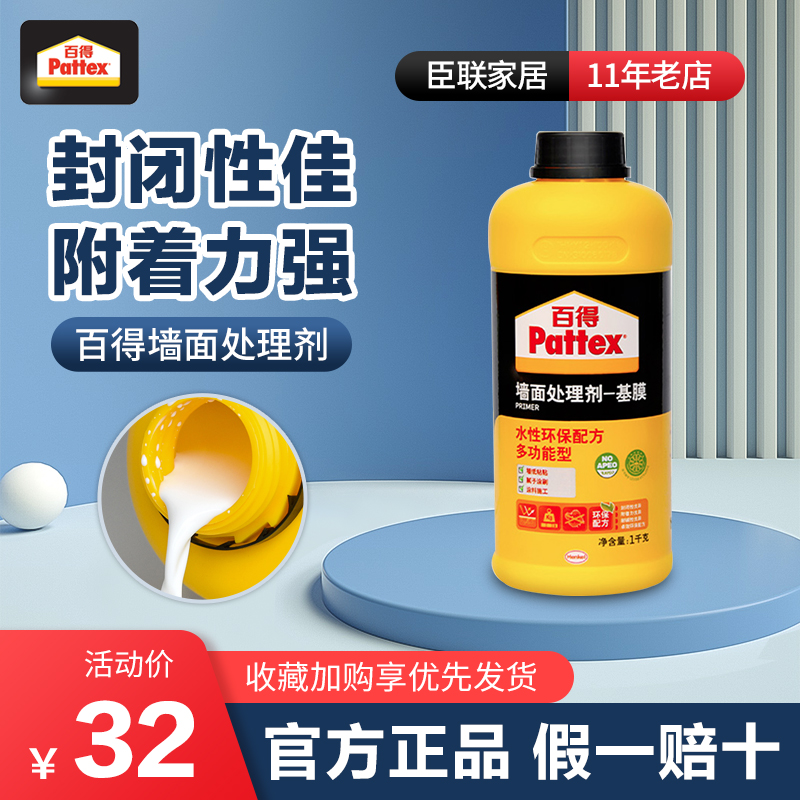 German Henkel Baideji film wall surface to deal with gray household permeable wallpaper wallpaper wallpaper special surfactant