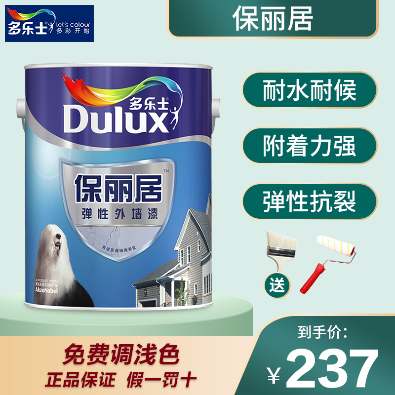 Dei Paoli Lipai Flexible External Wall Emulsion Paint Waterproof Sunscreen Paint Color Home Finish Paint Self-Brush Paint Paint