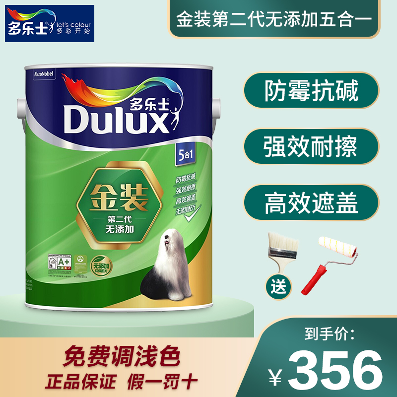 Tory Cream Lacquered Gold Dress 2nd Generation 5 Hop 1 No Add Indoor wall Self-brushed paint Home Paint Small Bucket White