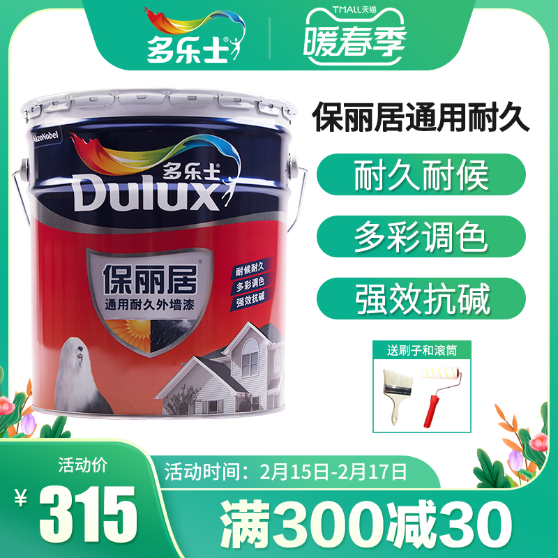 Doroth Polyju Universal Exterior Paint Paint Outdoor Wall Paint Waterproof Latex Paint 15L Home