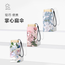 Mini sun umbrella sunscreen Anti-UV sunny and rain dual-use pocket umbrella High face value small and portable folding sunshade