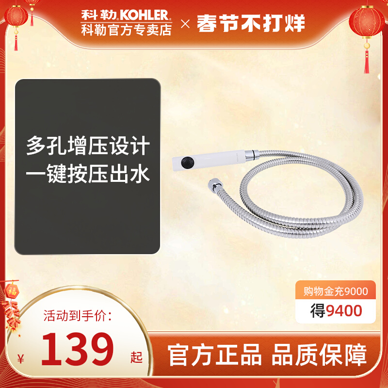 Kohler toilet spray gun faucet partner flusher booster cleaning bathroom faucet toilet nozzle 98100T