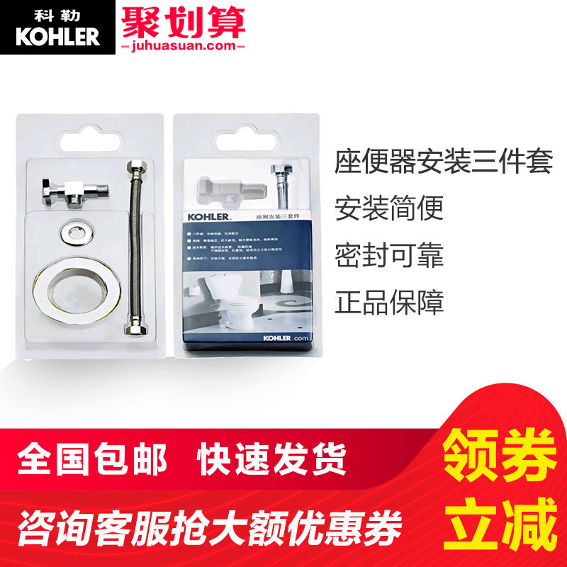 Kohler toilet threepiece toilet universal installation accessories