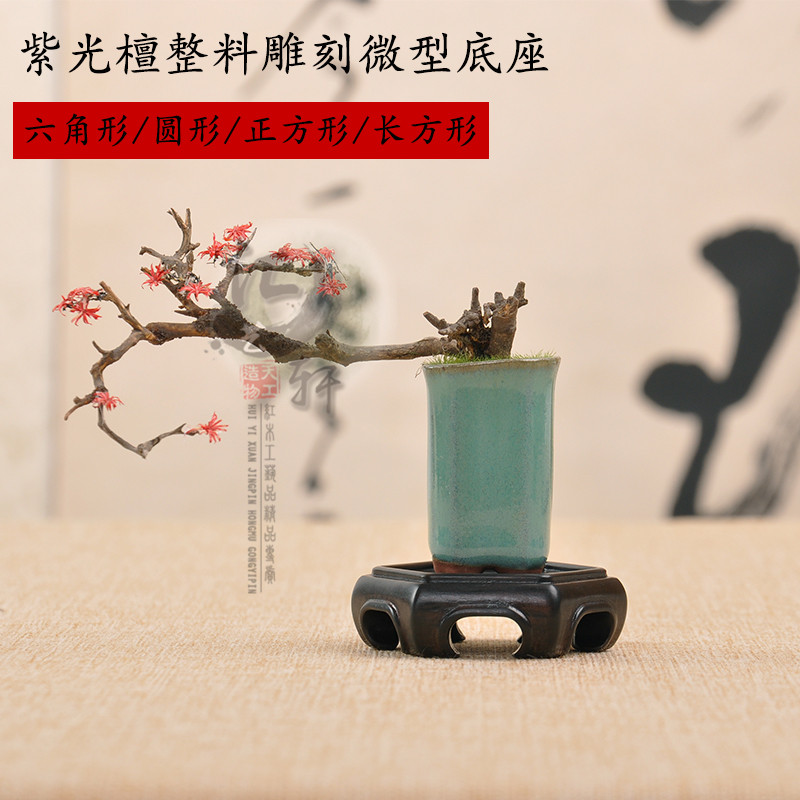 Redwood carving crafts black sandalwood fittings base round hexagonal cube teapot swing base