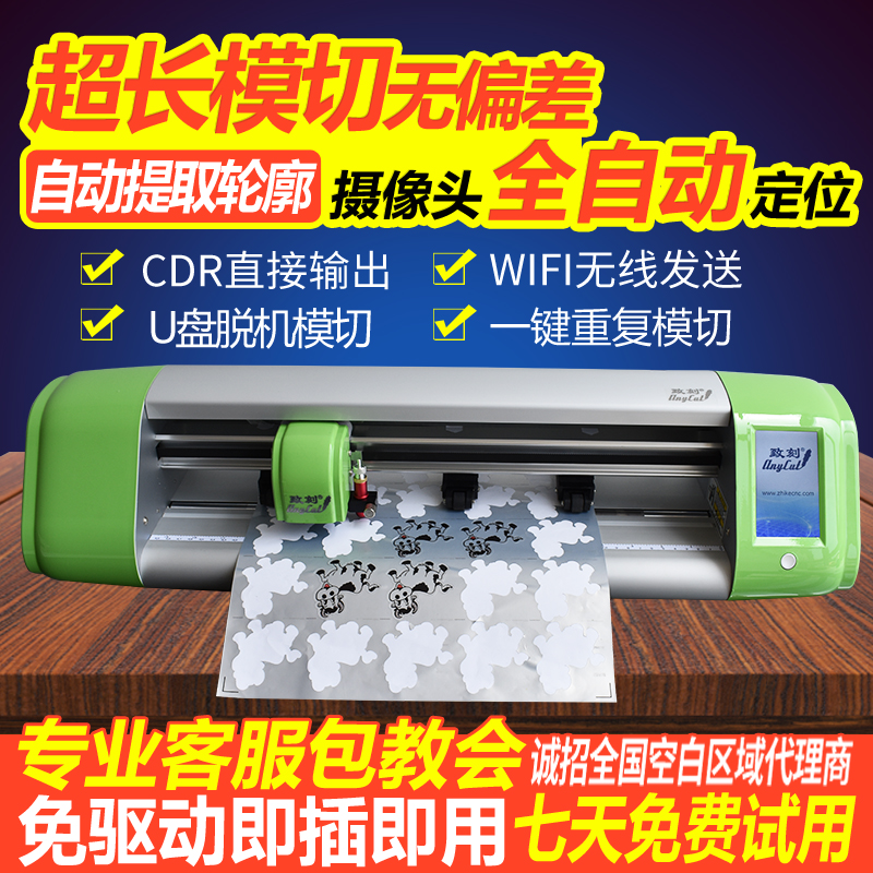 Engraving camera automatic positioning engraver small die cutting machine self-adhesive mobile phone membrane contour patrol cutting