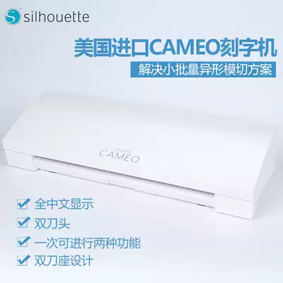 CAMEO 3 small automatic positioning engraving machine self-adhesive thermal transfer cutting machine A3 digital die cutting machine