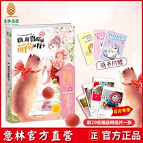 Yilin official direct store Yilin Hi likes your cute appearance with the book and give the cat a funny postcard 1 Yilin small Literature
