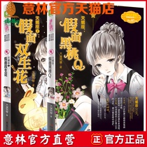 Yilin official] Miss Yilin Little Lady Literature Museum Scorpio 1 Knot spade Q Scorpio 2 Knot twin flowers a total of 2 sets of youth campus literature Yilin official direct store