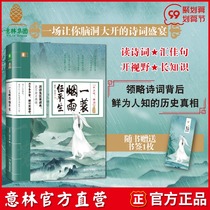 Yilin official store Yilin a suo misty rain ren ping raw upward poetry series yong shi volume with the book gift bookmark 1 poetry culture ancient famous Yilin Sinology