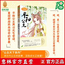 Yilin official direct store Yilin Little Sister Pingyang Princess Xie Linlang 2 little MM princess World series Full of vitality and blood legendary alternative princess Ma Lujun Ancient style girl culture