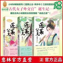 Yilin official Website Yilin Little Sister Penglai Princess full set finale 1 2 3 sets Fenghua Ling Zhang Beidou Lady Literature Museum Princess World Series Little Lady Literature Museum Yilin Magazine