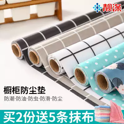 Integral cabinet mat drawer cushion paper moisture-proof mat sticker self-adhesive shoe cabinet countertop dust-proof kitchen cabinet waterproof and oil-proof cushion paper