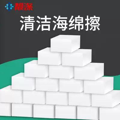 Nano sponge magic wipe decontamination magic kitchen cleaning wipe the wall to remove stains cleaning cloth white shoes cleaning artifact