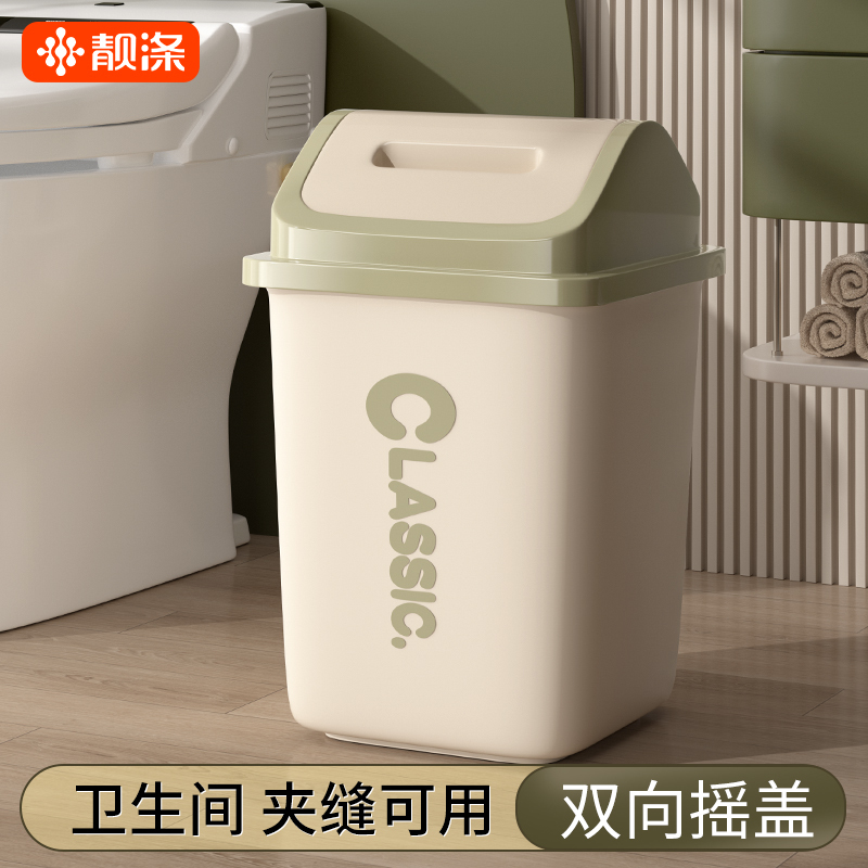 Bathroom Trash Can for Home Use with Lid, 2025 New Model, Narrow Gap Paper Bin for Toilet, Bedroom, Living Room, Flip-Top Paper Basket with Swing Lid