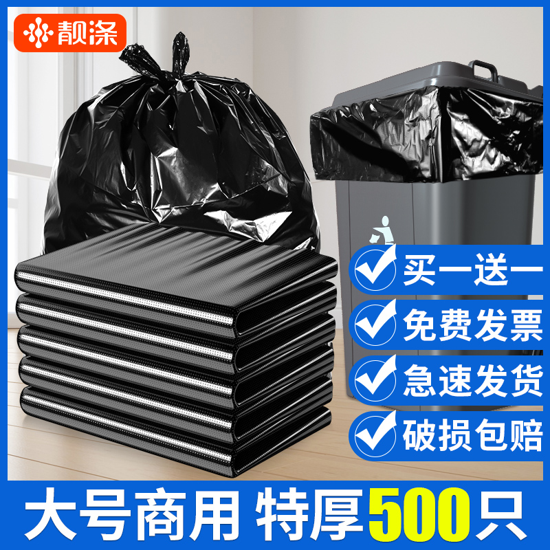 Garbage bag thickened black large commercial catering 60 sanitation extra large and affordable hotel kitchen plastic bag
