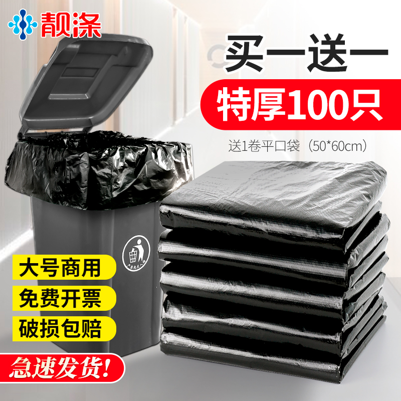 Large garbage bag large number thickened black commercial catering property hotel 60x80 sanitation extra-large extra-large kitchen used