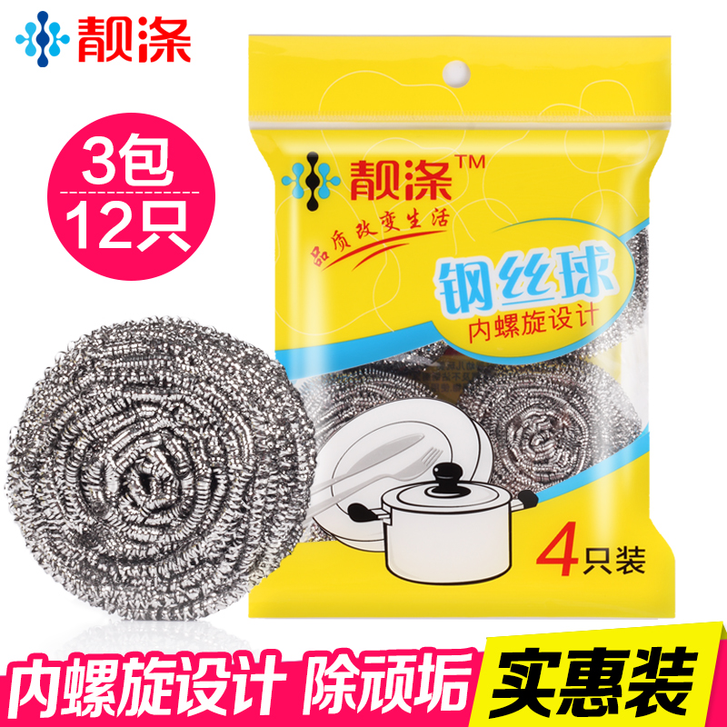 Nice polyester 12 only steel wire ball not easy to rust, not easy to fall out of the chip pan brush washing bowl kitchen home to oil stain cleaner ball