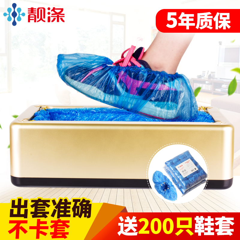 Beautiful polyester shoe cover machine Household automatic new shoe mold machine disposable foot cover intelligent shoe cover Indoor shoe cover