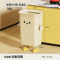 [Креативный DIY кремово-белый] Прижимное кольцо 35 л без крышки