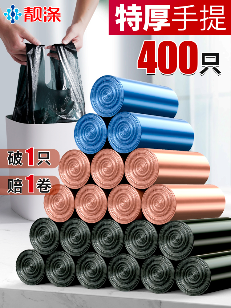 Beautiful polyester portable garbage bag household plus thick Hui installed wholesale vest garbage bucket plastic bag medium size 400