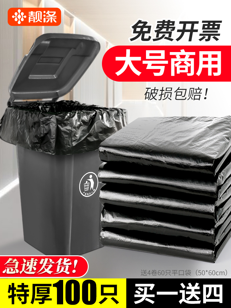 大垃圾袋大号商用餐饮加厚黑色酒店60x80环卫特大超大厨房塑料袋