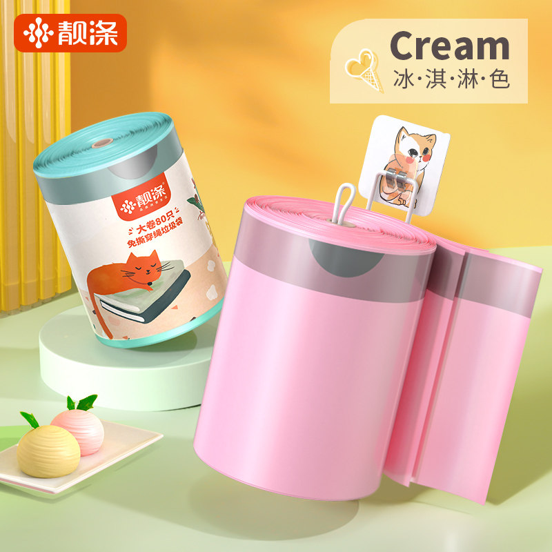 Pretty polyester tear-free household garbage bag super thick drawstring kitchen with handle-type plastic bag automatic closing large capacity