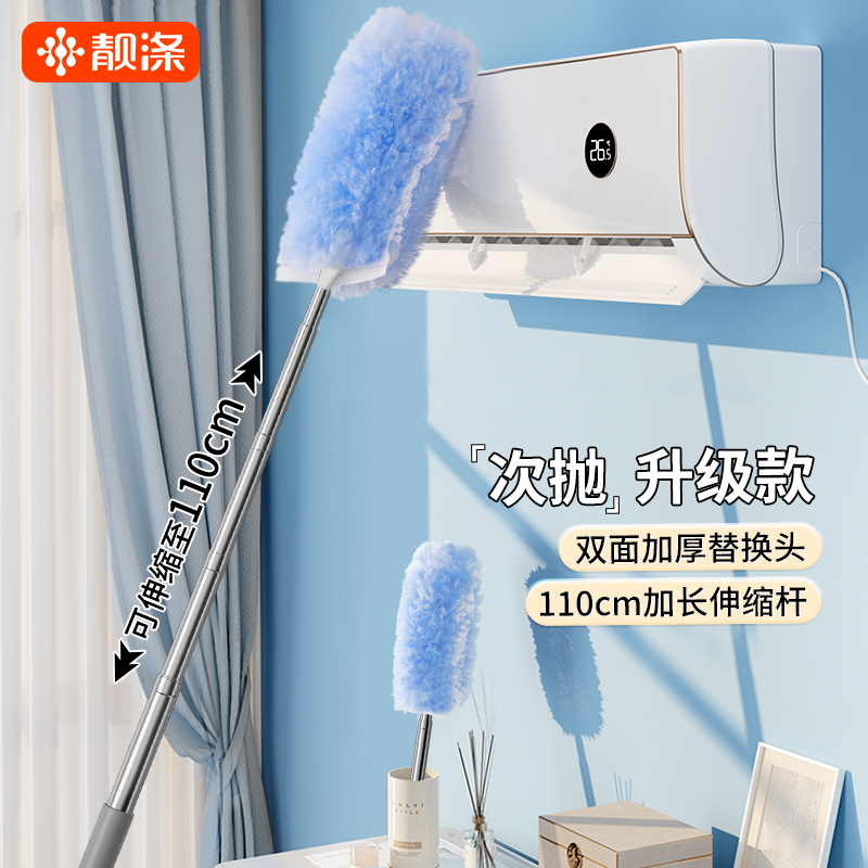 Feather Duster for Dust Removal, Household Electrostatic Dust Cleaner, Under-Bed Cleaning Tool, Disposable, Extendable and Extendable Length