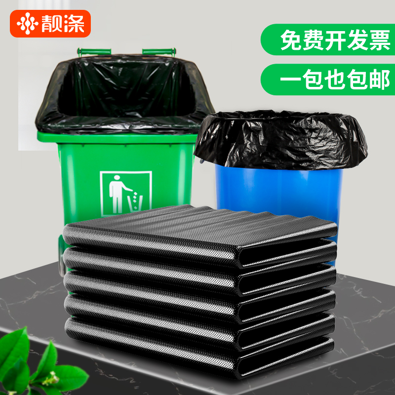 Beautiful Polyester Thickened Black Large Trash Bag Property Hotel Guesthouse Sanitation Kitchen Garbage Bags Plastic Commercial Catering