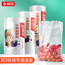 Refreshing Bag Home Thickened Food Grade Fridge Sub Bagging Large Rolls Economical Fashion Disposable Vegetable Supermarket Tandem Bags