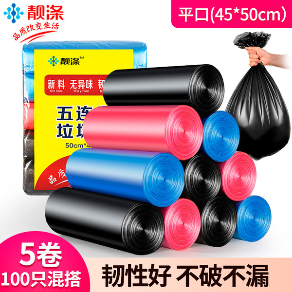 靓涤 加厚点断式垃圾袋 5卷共100只 天猫优惠券折后¥3.8包邮(¥5.8-2) 靓涤 加厚点断式垃圾袋 5卷共100只 天猫优惠券折后¥3.8包邮(¥5.8-2)