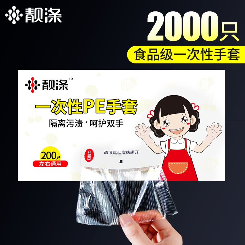 Disposable gloves Food grade special film Dining Commercial Eat Small Lobster Plastic Kitchen Boxed Extraction Style