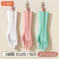 Nitrile gloves housework cleaning dishwashing kitchen durable thickened rubber washing clothes cooking Waterproof washing dishes food grade