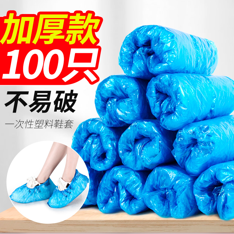 Beautiful polyester 100 disposable shoe covers thickened rainproof foot covers home guests shoe covers model room indoor plastic cover