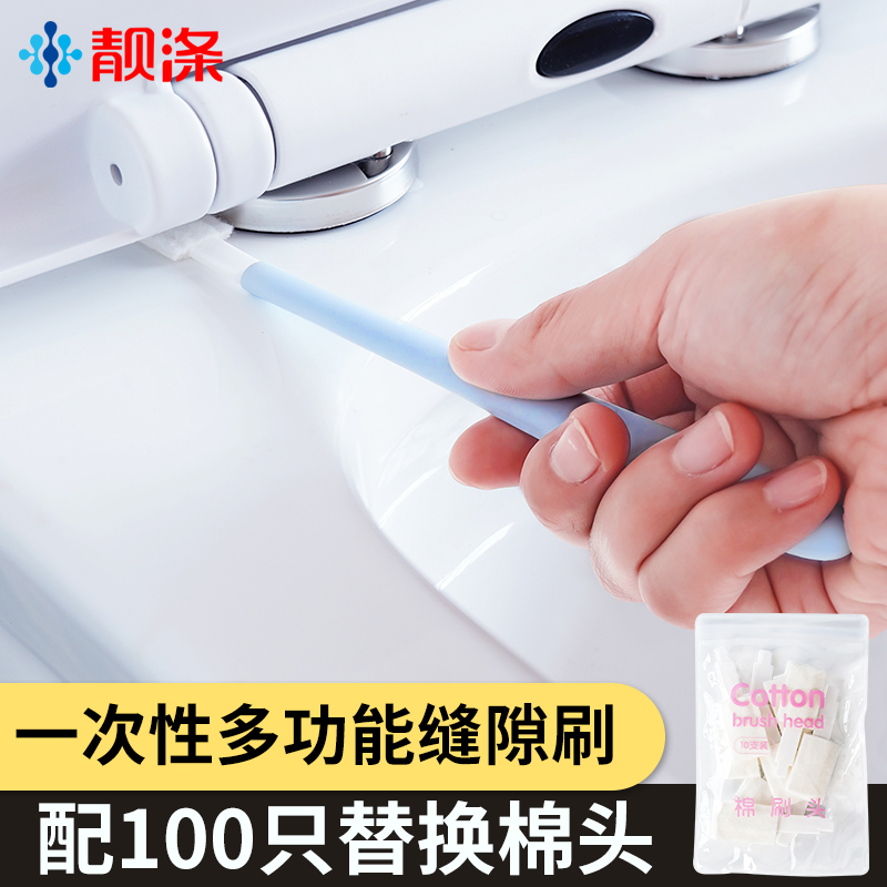 Disposable toilet gap brush home universal small brush set disposable bathroom toilet cleaning artifact