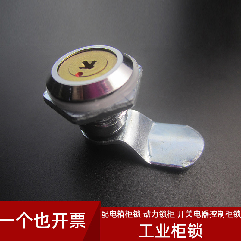 MS 403 Cross Copper Core Lock Distribution Cabinet Distribution Cabinet Lock Switch Control Cabinet Lock Electrical Cabinet Mechanical Lock