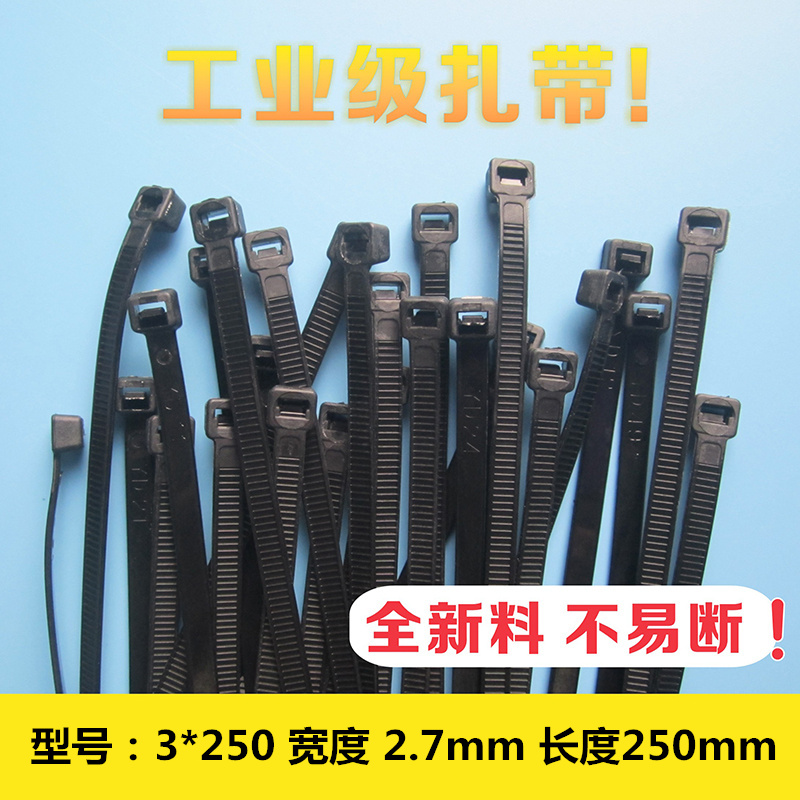 Tie-up 2 7mm self-lock nylon tie 3*250mm 250 agricultural garden line tied