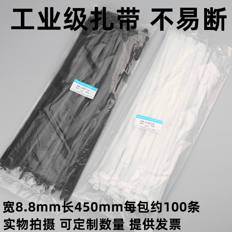 Recommended self-locking nylon cable tie large 10 * 450mm wide 8 8mm strap wire harness white and black optional
