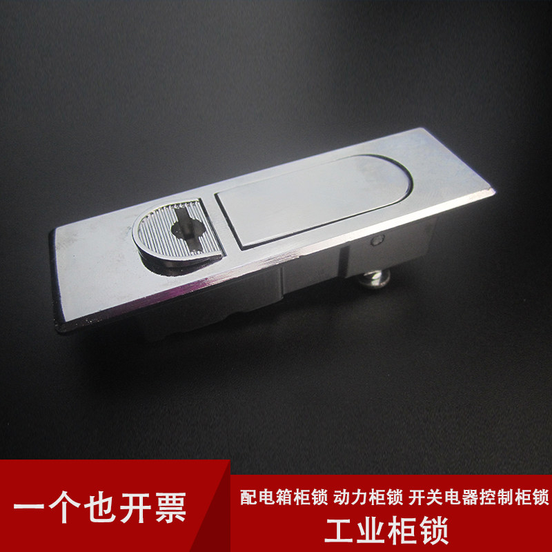 MS732 plane lock Main case cabinet lock Power cabinet control cabinet lock Distribution box lock Mechanical electrical lock
