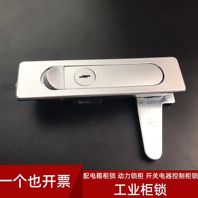 MS730 Flat lock distribution box cabinet lock power cabinet lock switch control cabinet lock distribution cabinet lock mechanical lock