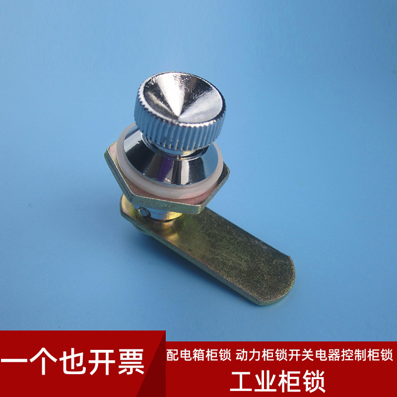 Main shell cabinet button type cylindrical lock MS403-A distribution box cabinet small round lock Switch cabinet lock