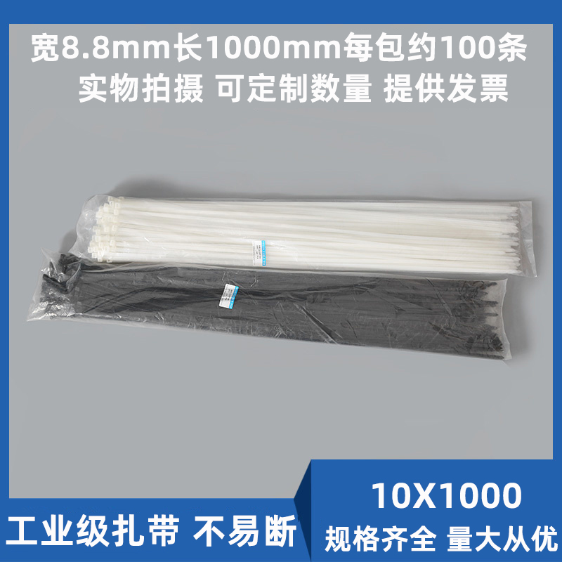 Large number self-locked nylon plastic tie strap 10 * 1000400500600800900 1200mm
