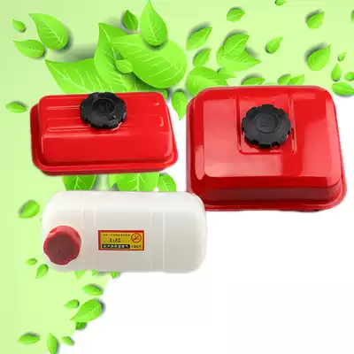 Gasoline engine fuel tank thickening generator accessories E43F152F168F170F188F190F Fuel tank assembly