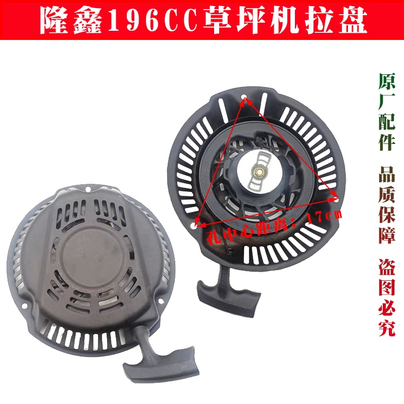 Loncin 196Cc Lawn Mower Weibang Lc1P70Fa Carburetor Air Filter Starter Pull Plate Connecting Rod